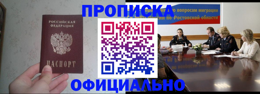 прописка 2025 в Димитровграде