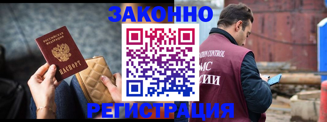 временная регистрация адрес в Димитровграде